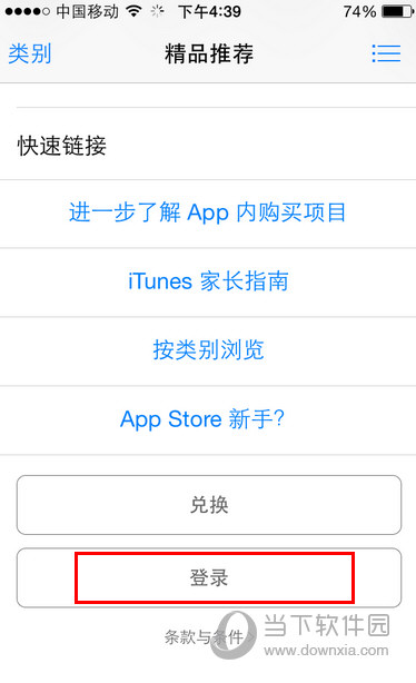 app store下载