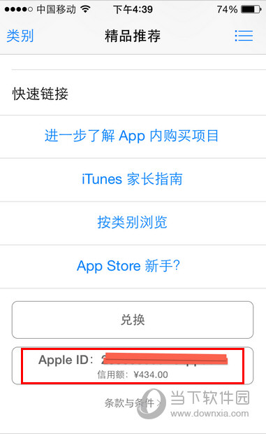 app store下载