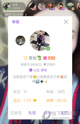 映客直播怎么加微信好友