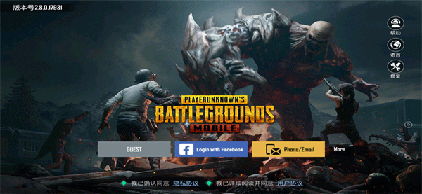 pubg国际服怎么登录别人的账号