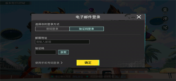 pubg国际服怎么登录别人的账号