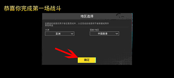 pubg国际服怎么登录别人的账号