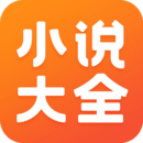 免费大全APP软件下载安装