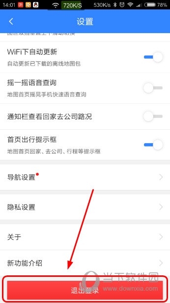 手机百度地图怎么退出登录界面