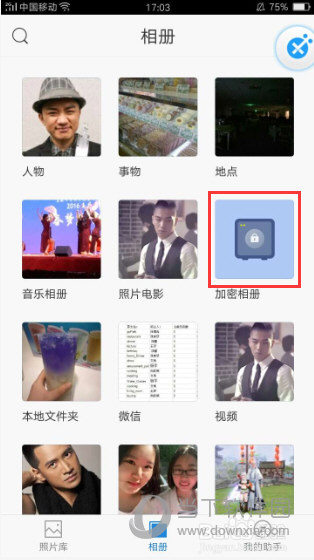 时光相册加密相册在哪里