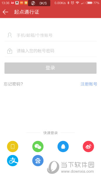 起点读书app怎么退出账号