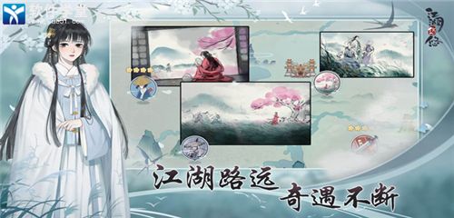 江湖悠悠锁月楼出行攻略