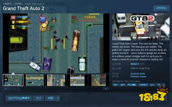 《GTA》初代已从Steam上彻底消失：这下真的绝版了