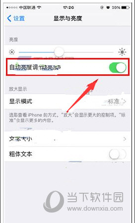 iphone7plus怎么关闭自动调节屏幕亮度