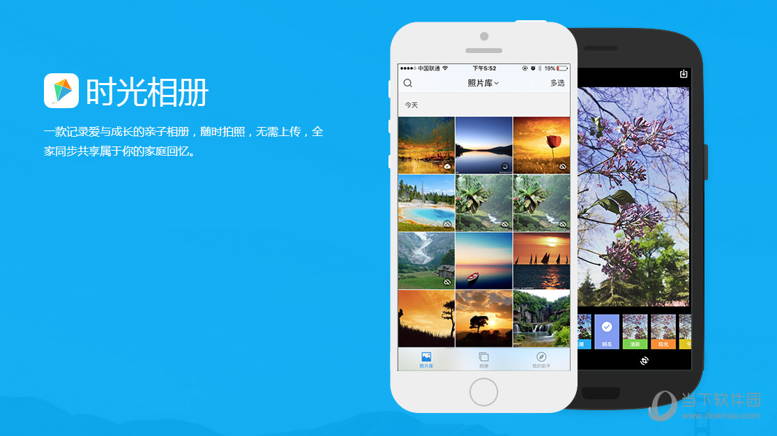 手机版app时光相册怎么用的