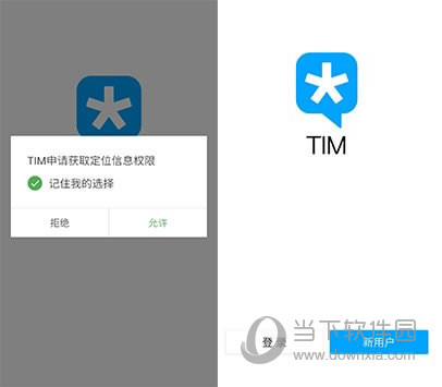 腾讯tim可以视频吗