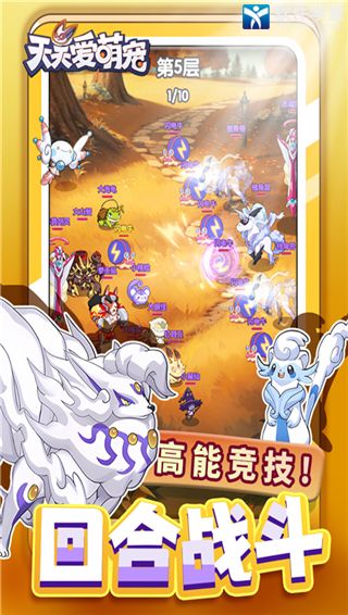 天天爱萌宠无限金币钻石版