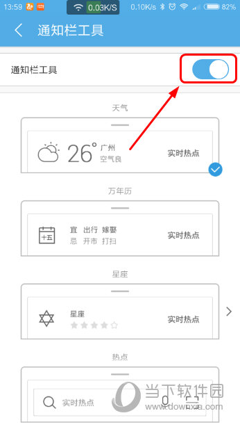 uc浏览器的通知怎么取消