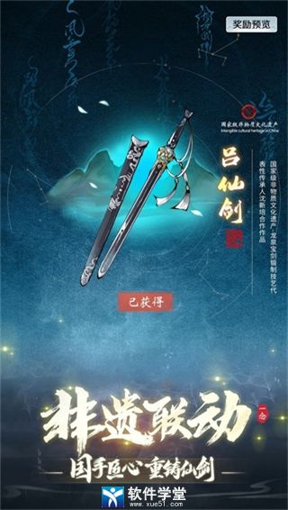 一念逍遥兑换码12月