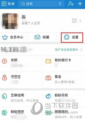 优步怎么解绑银行卡