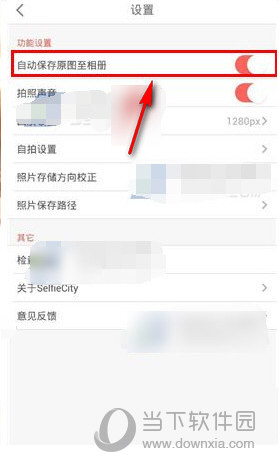 微信图片自动保存怎么关闭