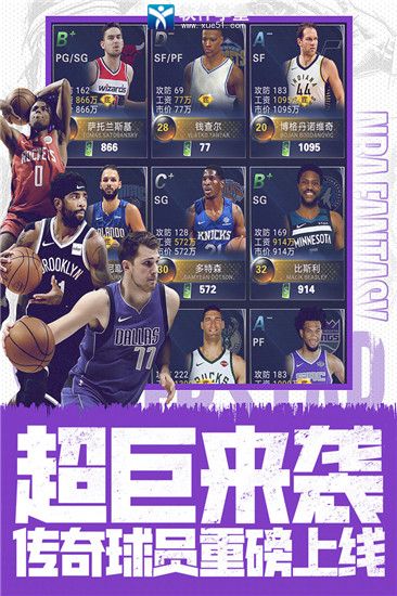 nba范特西sf