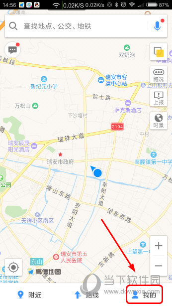 怎样关闭高德地图推送信息