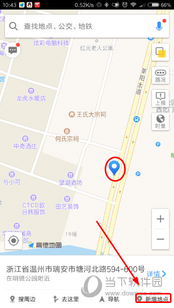 高德地图怎么添加商户地址