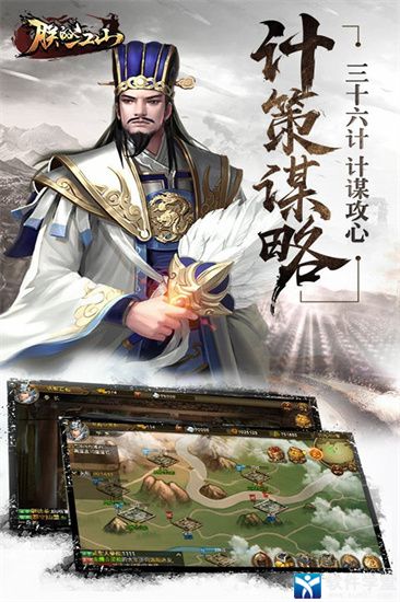 朕的江山武将搭配攻略