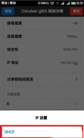 红米路由器怎么设置静态ip