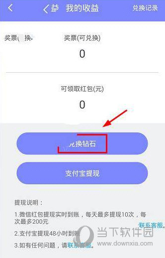 浙江嗨皮网络科技有限公司充值钻石是干嘛的