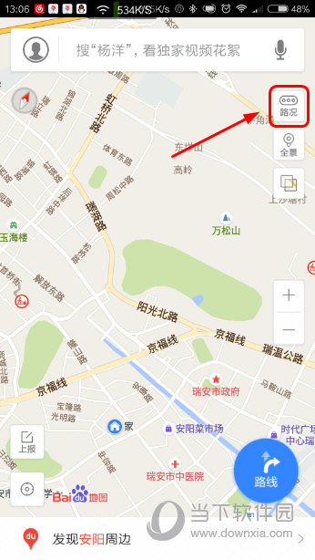 百度地图怎样看实时路况