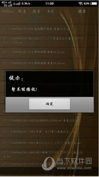 win7播放器无法播放视频