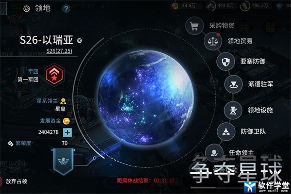 星空之战舰船介绍