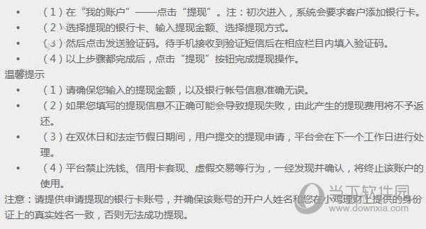 小鸡理财投资的钱收不回来