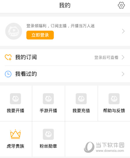 虎牙直播app怎么注册账号啊