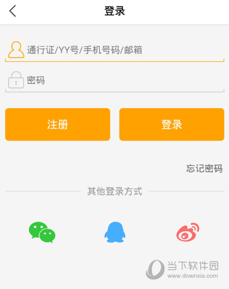 虎牙直播app怎么注册账号啊