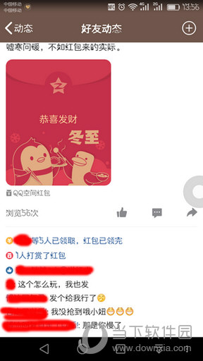 qq空间红包在哪里查看