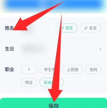 青团社兼职怎么注销账号