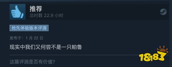 《幻兽帕鲁》Steam评价数破5万 好评率涨至93%