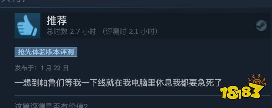 《幻兽帕鲁》Steam评价数破5万 好评率涨至93%