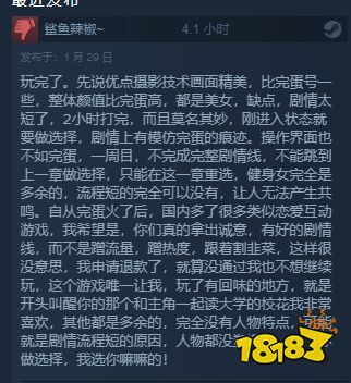 《明天和我恋爱吧》Steam好评如潮：花42块钱做个梦