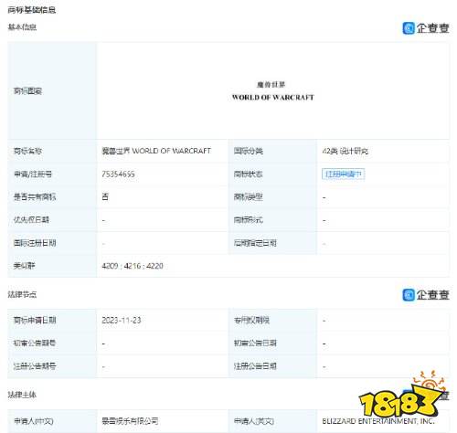 回归再添讯号!暴雪再申请《魔兽世界》商标