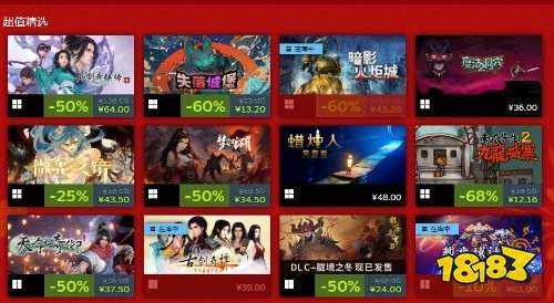 Steam农历新年特卖开启 国游&amp;国外3A喜迎低价