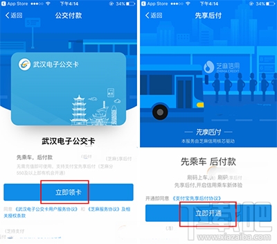 支付宝电子公交卡怎么使用