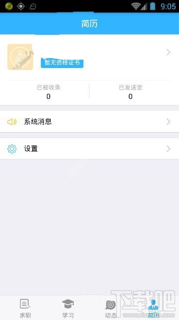 彩虹人才app是什么软件