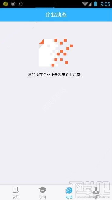 彩虹人才app是什么软件