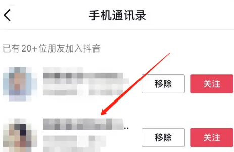 抖音怎么查看通讯录好友