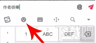 抖音评论怎么添加表情