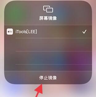 苹果ios15取消镜像模式教程