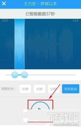 酷狗音乐怎么剪切音乐