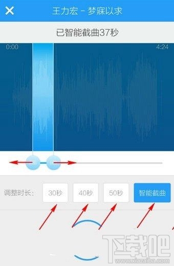 酷狗音乐怎么剪切音乐