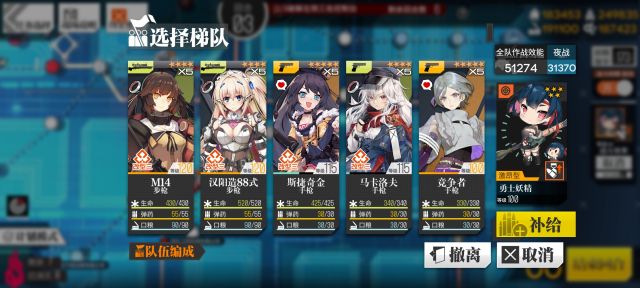 少女前线m1918专属装备