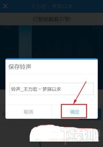 酷狗音乐怎么剪切音乐