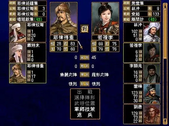 三国群英传2兵种组合攻略